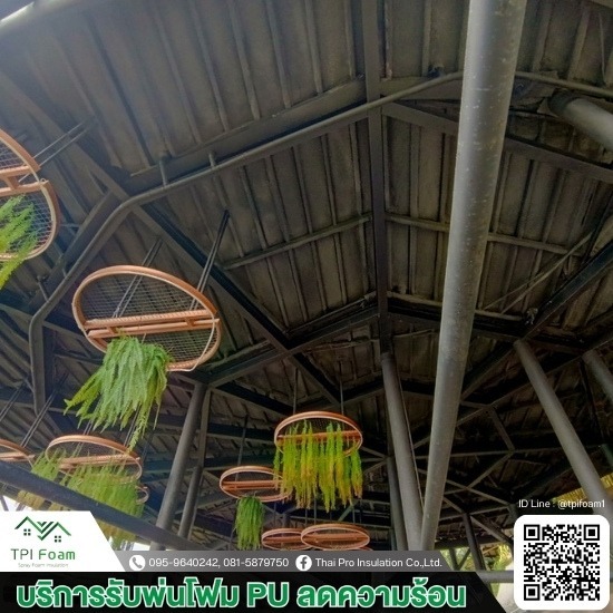 ฉีดโฟมหลังคากันรั่ว