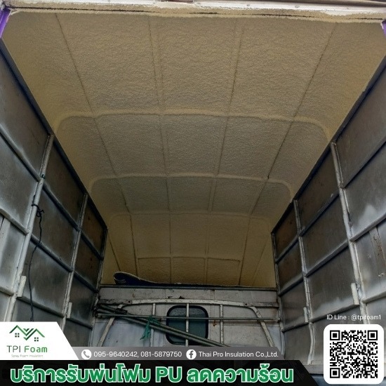 รับฉีดพ่นพียูโฟม กันความร้อน - รับ พ่น pu foam ตารางเมตรละ