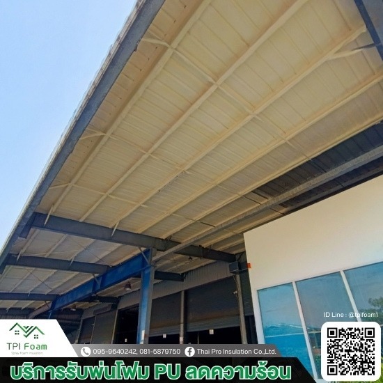 รับพ่นพียูโฟม รับพ่นพียูโฟม  รับพ่นฉนวนกันความร้อน  บริการพ่น พียู โฟม  รับพ่น PU Foam ราคาถูก  ฉีด โฟม ดาดฟ้า  บริษัท ฉีดโฟม 