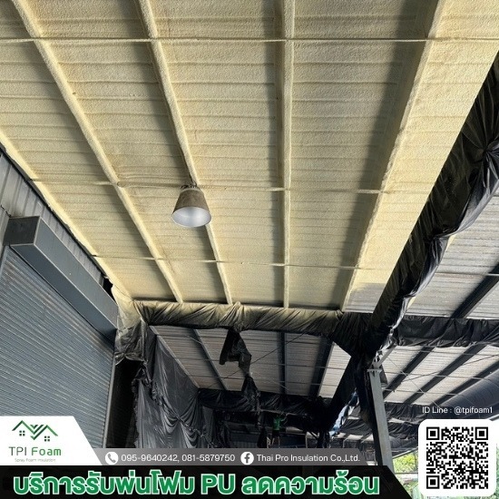 รับฉีดพ่นพียูโฟม กันความร้อน - รับพ่นโฟมกันความร้อน รับฉีดพ่นพียูโฟม กันความร้อน - รับพ่นโฟมกันความร้อน