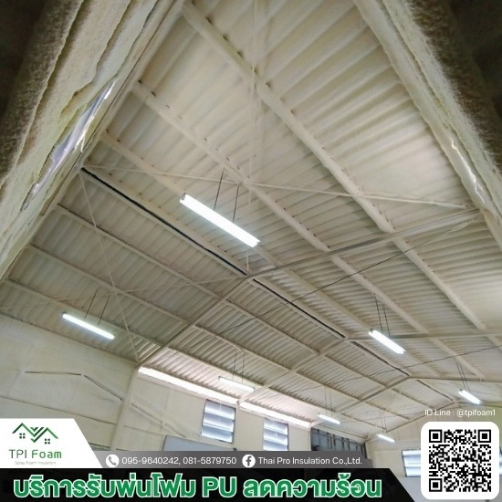 รับพ่นโฟมกันความร้อนใต้หลังคา