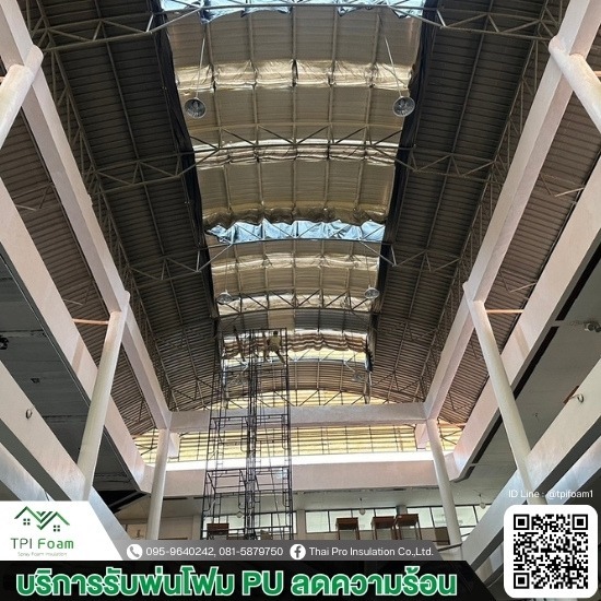 รับพ่นโฟมกันเสียง รับพ่นโฟมกันเสียง  รับ พ่น pu foam ตารางเมตรละ  ฉีดโฟมหลังคา ราคา  พ่น PU FOAM ราคา  ฉีดโฟมหลังคา กันรั่ว กันเสียง  รับฉีดโฟม pu 