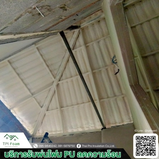 รับฉีดพ่นพียูโฟม กันความร้อน - รับเหมาพ่นโฟมหลังคาโรงงาน โกดัง